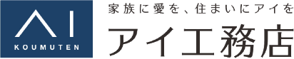 アイ工務店オフィシャル