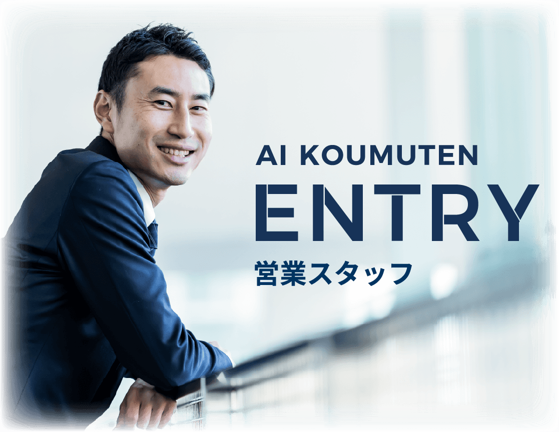 営業のプロフェッショナルを目指そう